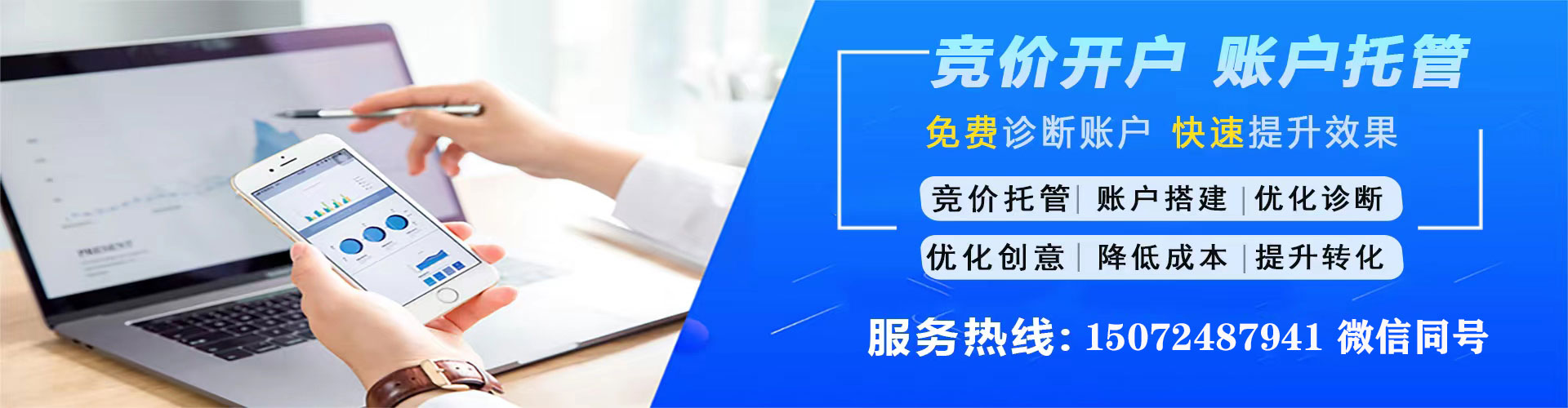 陈仓百度竞价开户